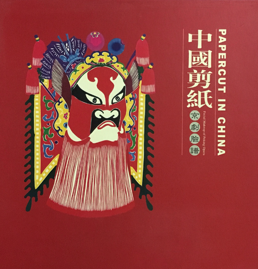 Papercut in China